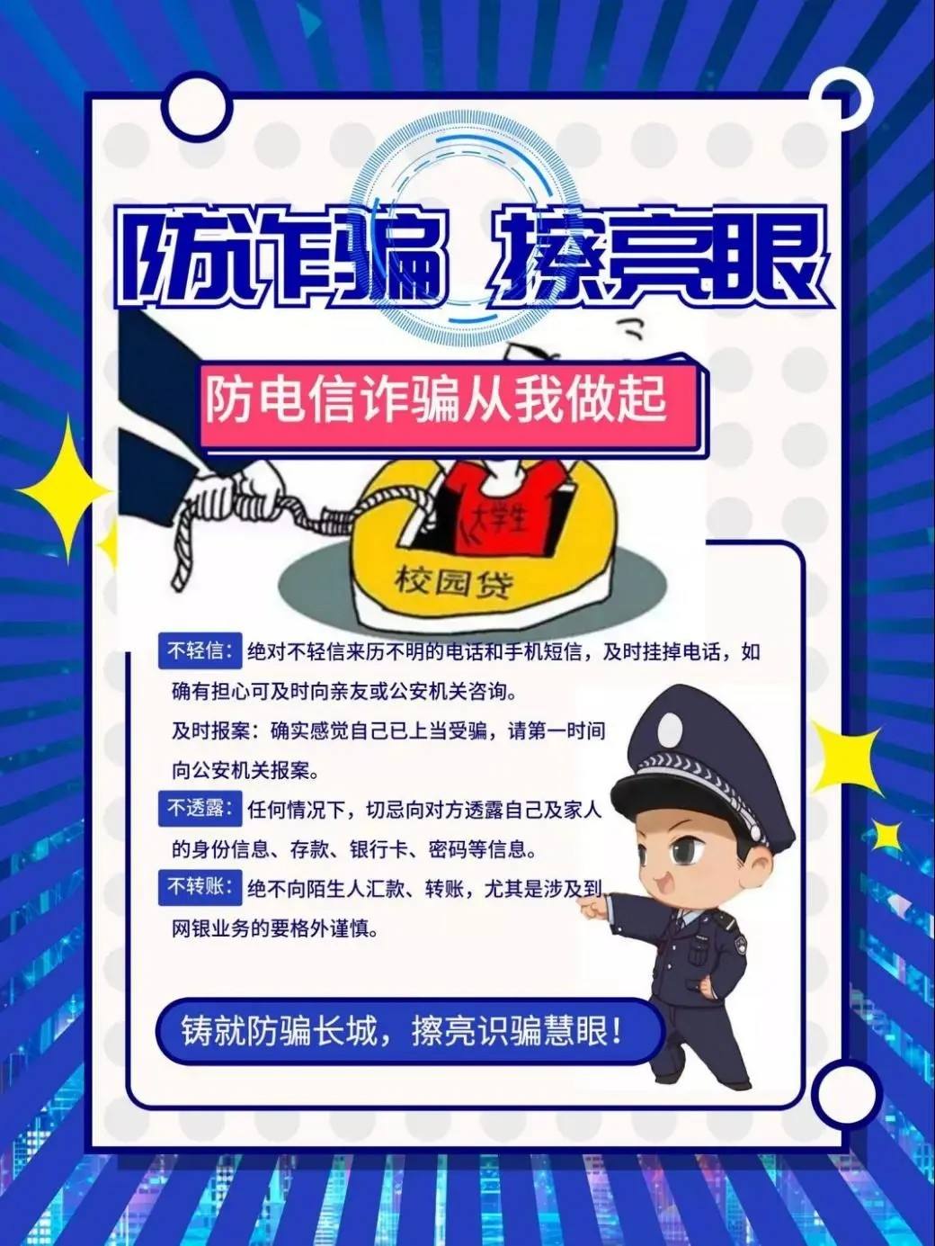 注意！新型“疫情排查”騙局曝光